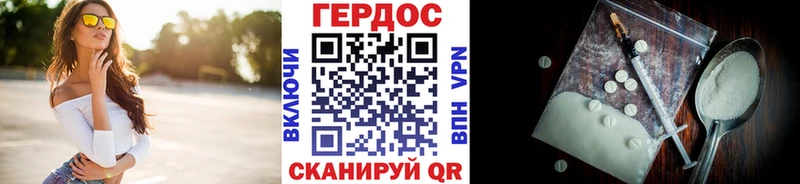 наркота Арзамас ГЕРОИН гречка