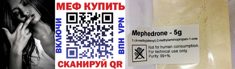 МЯУ-МЯУ 4 MMC  что такое   Арзамас 